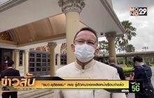 ” รมว.ยุติธรรม” เผย รู้ตัวคนวางเพลิงหน้าเรือนจำแล้ว