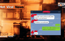 เตือนคนสมัครงานเขียน “คะ-ค่ะ” ผิดมีสิทธิตกงาน