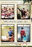 ฝัน-หวาน-อาย-จูบ 4 Romances