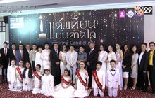 แถลงข่าวจัดคอนเสิร์ตการกุศล “แสงเทียนบันดาลใจ”