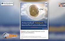 ค่าเงินบาทไทยเดือนนี้กำลังอ่อนค่า