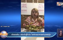 เจ้าของร้าน ปรับตัวสู้โควิด ไลฟ์ขายอาหารผ่านเฟซบุ๊ก