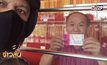 เตรียมสอบต้นขั้วผู้โชคดีถูกหวย 90 ล้าน