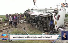 พบรถบัสบรรทุกผู้โดยสารเกิน-ขาดต่อภาษีประจำปี