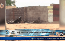 กลุ่มอัล-ชาบับโจมตีมหาวิทยาลัยในเคนยา