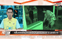 Motion News Break 2 (28-11-58)