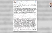 การรถไฟเปิดรับคืนตั๋วเป็นกรณีพิเศษ