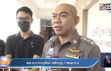 ผบช.ภ.3 สั่งเด้ง ผกก.ภูเขียว พร้อมโกนหัวเพื่อธำรงวินัย