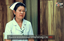 Five minutes Bighero พยาบาลดูแลผู้ป่วย HIV ตอนที่ 5