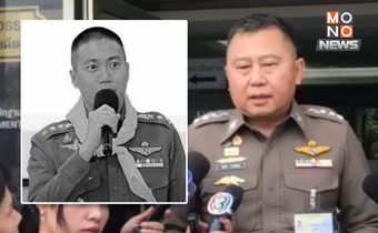 เปิดผลชันสูตร “ผกก.โจ้” ดับในเรือนจำ พบรอยฟกช้ำในร่างกายเป็นของเก่า – น้ำหนักพุ่งไปทางจบชีวิตเอง