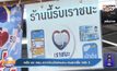 คลัง ชง ครม.แจกเงินบัตรคนจน-คนละครึ่ง เฟส 3