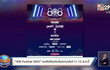 “808 Festival 2020” ขนทัพดีเจประชันความมันส์ 11-12 ธ.ค.นี้