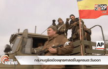 กลุ่มกบฎยึดเมืองยุทธศาสตร์ในยูเครนตะวันออก