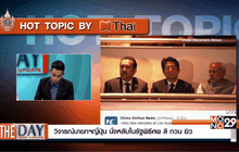 วิจารณ์นายกฯญี่ปุ่น นั่งหลับในรัฐพิธีศพ ลี กวน ยิว