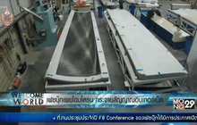 เฟซบุ๊กเผยโฉมโดรน กระจายสัญญาณอินเทอร์เน็ต