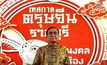 “บิ๊กตู่” อวยพรคนไทยเชื้อสายจีน “ซินเจิ้งหรูอี้ ซินเหนียนฟาไฉ” ในวันตรุษจีน