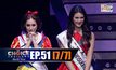 THE CHOICE THAILAND เลือกได้ให้เดต EP.51 [7/7]