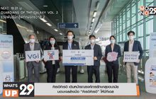 คิเรอิคิเรอิ เดินหน้ารณรงค์การรักษาสุขอนามัย
มอบเจลล้างมือ “คิเรอิคิเรอิ” ให้บีทีเอส