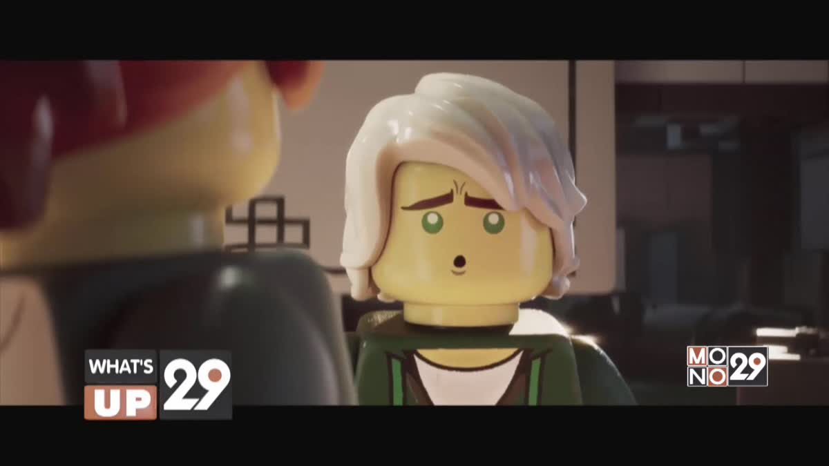MONO29 Movie Preview ดูหนังรอบพิเศษ "The LEGO NINJAGO Movie"