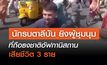 นักรบตาลีบัน ยิงผู้ชุมนุมที่ถือธงชาติอัฟกานิสถาน เสียชีวิต 3 ราย