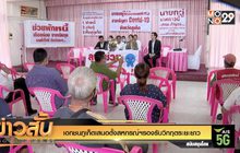 เอกชนภูเก็ตเสนอตั้งสหกรณ์ฯรองรับวิกฤตระยะยาว