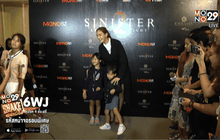 โมโนฟิล์ม จัดฉาย ภ.Sinister เห็น ต้อง ตาย 2 รอบปฐมทัศน์ 