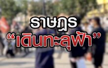 เจาะข่าวเด็ด The Day News Update 16-02-64