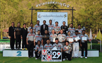 MONO29 สนับสนุน กองทัพภาคที่ 1