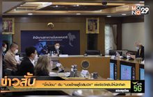 “บิ๊กป้อม” ดัน “มวยไทยสู่โอลิมปิก” เร่งจัดวัคซีนให้นักกีฬา