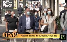 ฝรั่งเศส ติดโควิด-19 วันเดียวเกิน 6,000 ราย