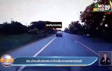 ตร.นำคนขับส่งตรวจวัดปริมาณแอลกอฮอล์