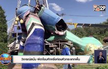วิจารณ์สนั่น ผีตาโขนหักครึ่งท่อนหัวกระแทกพื้น