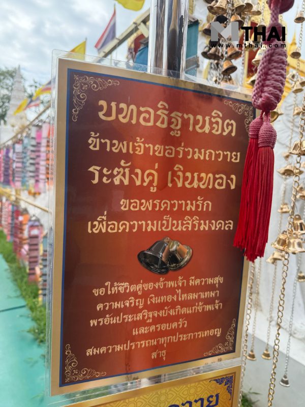 ระฆังคู่