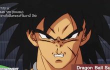 Movie Review : Dragon Ball Super Broly