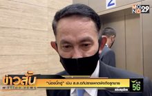 “น้องบิ๊กตู่” เมิน ส.ส.อภิปรายพาดพิงถึงลูกชาย