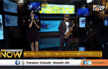 เป็นเธอได้ไหม – Koh Mr.Saxman  Feat. ไมร่า  มณีภัสสร