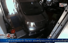 แผ่นดินไหวขนาด 5.8 ในนิวซีแลนด์