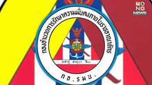 กอ.รมน. แจงกรณีเหตุการณ์ยิงกันในหน่วยทหาร ขณะนี้อยู่ระหว่างการเกลี้ยกล่อมให้ผู้ก่อเหตุเข้ามอบตัว