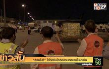 “สิงคโปร์” ได้วัคซีนโควิดประเทศแรกใน เอเซีย