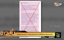 ซ้ำเติมสถานการณ์ โลกออนไลน์ดราม่าไม่ให้สั่งอาหารผ่านแอปฯ