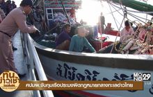 ทันข่าวเช้า 22-12-59