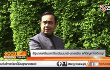 รัฐบาลเตรียมหารือเมียนมาร์-มาเลเซีย แก้ปัญหาโรฮิงญา