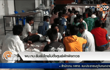 ผบ.ทบ.ยืนยันไทยไม่ตั้งศูนย์พักพิงถาวร