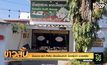 ร้านนวด-สปา หัวหิน เดือดร้อนหนัก ร้องผู้ว่าฯ ช่วยเหลือ