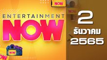 Entertainment Now 02-12-65