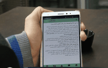 แอพช่วยเหลือผู้ลี้ภัยในเยอรมนี