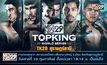 Mono29 Topking World Series 2019 TK28 สุราษฎร์ธานี