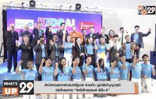 คิดใสไทยแลนด์