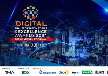 TMA เตรียมพร้อมจัดงานใหญ่ Digital Transformation Forum 2021 เพิ่มศักยภาพองค์กรขับเคลื่อนเศรษฐกิจดิจิทัลไทย