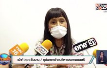 “เม้าท์ สุดา” นำทีมร่วมหาทางออกธุรกิจดนตรีในวิกฤตโควิด-19